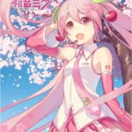 Hatsune Miku Wallscroll Cherry Blossom 50 x 70 cm