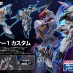 RIOBOT DRAGONAR DRAGONAR-1 CUSTOM