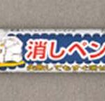 GUNDAM MARKER GM-300