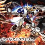 HG GUNDAM LUPUS REX 1/144