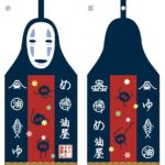 SPIRITED AWAY NO FACE 41x20 HUNG TOWEL
