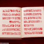 ZATCH BELL RED SPELLBOOK PROPLICA