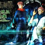 JUJUTSU KAISEN YUJI E SUKUNA STATUE SET