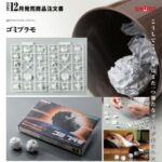 TRASH PLASTIC MODEL KIT