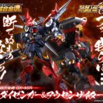 GX-46R DYGENGUAR + AUßENSEITER