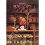 KIKI DELIVERY MOVIE POSTER 1000PCS PUZZL