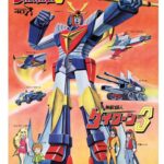 DAITARN 3 VINTAGE POSTER ROBOT