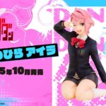 DAN DA DAN PALM SIZE AIRA G.E.M STATUE