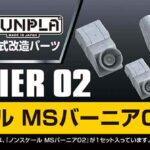 BUILDERS PARTS HD MS VERNIER 02