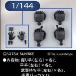 BUILDERS PARTS HD MS HAND 02 ZEON 1/144