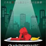 Ghost Trick Phantom Detective