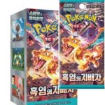 PokemoN Ruler of the Black Flame - Bustina da 5 Carte lingua Koreano