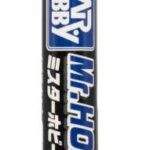 GUNDAM MARKER CM-103 SUPER FINE TIP BRUSH PEN BROWN