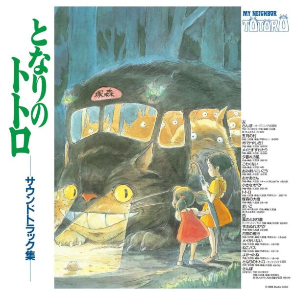 MY NEIGHBOR TOTORO SOUNDTRACK VINYL