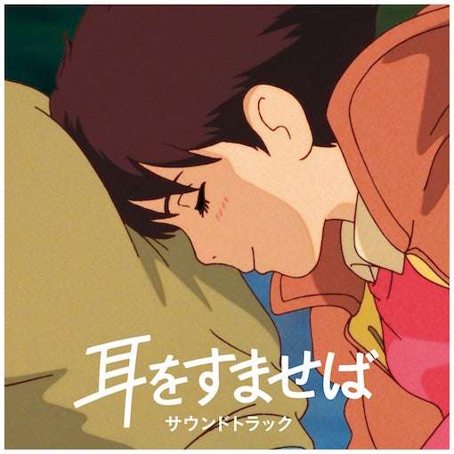 WHISPER OF THE HEART SOUNDTRACK VINYL
