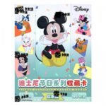 Box Kakawow Disney Joyfull CHINA 10/5