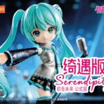 HATSUNE MIKU SERENDEPITY SERIES MODEL KIT