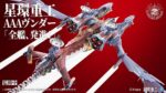 Evangelion: New Theatrical Edition Plastic Model Kit 1/72 Ultra Scale AAA Wunder(Pre-Assembled Finished Model Ver.) 103 cm - immagine 5