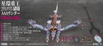 Evangelion: New Theatrical Edition Plastic Model Kit 1/72 Ultra Scale AAA Wunder(Pre-Assembled Finished Model Ver.) 103 cm - immagine 6