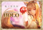 Spice and Wolf Concept Masterline Series Statue 1/5 Merchant Meets The Wise Wolf Holo Bonus Ver. 40 cm - immagine 2