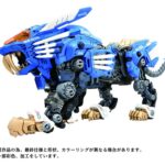 Zoids Plastic Model Kit 1/72 AZ-01 Blade Liger