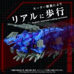 Zoids Plastic Model Kit 1/72 AZ-15 Psycho Geno Saurer 32 cm - immagine 2