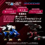 Zoids Plastic Model Kit 1/100 RMZ-020 Zabat 11 cm - immagine 2
