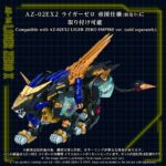 Zoids Plastic Model Kit 1/72 AZ-14EX Liger Zero X Unit 43 cm - immagine 5