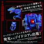 Zoids Plastic Model Kit 1/72 AZ-15 Psycho Geno Saurer 32 cm - immagine 3