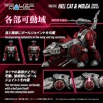 Zoids Plastic Model Kit 1/100 RMZ-019 Hell Cat & Molga Zenebus Color Set 14 cm - immagine 6