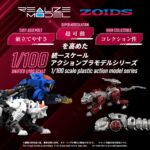 Zoids Plastic Model Kit 1/100 RMZ-019 Hell Cat & Molga Zenebus Color Set 14 cm - immagine 2