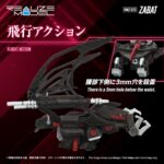 Zoids Plastic Model Kit 1/100 RMZ-020 Zabat 11 cm - immagine 5