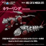 Zoids Plastic Model Kit 1/100 RMZ-019 Hell Cat & Molga Zenebus Color Set 14 cm - immagine 4