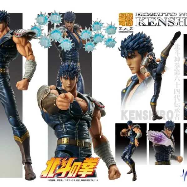 FIST OF THE NORTH STAR KENSHIRO CHOZOKADO AF RERUN