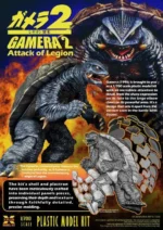 GAMERA 1996 SCALE 1/700 PLASTIC MODEL KIT - immagine 4