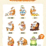 ALEXANDER THE TIGER ROARING LOVE BLIND BOX DISPLAY (8)