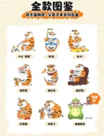 ALEXANDER THE TIGER ROARING LOVE BLIND BOX DISPLAY (8) - immagine 4
