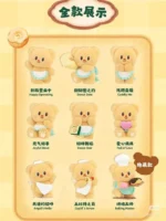 BUTTERBEAR OPERATING DAY SERIES BLIND BOX DISPLAY (8)