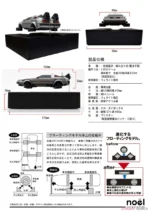 BACK TO THE FUTURE 2 TIME MACHINE FLOATING PLASTIC MODEL - immagine 4