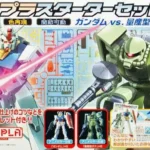 HGUC GUNPLA STARTER SET 1 1/144