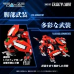 ZOIDS RMZ-007 TRINITY LIGER MODEL KIT - immagine 3