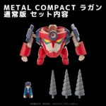 Gurren Lagann Metal Compact Action Figure Lagann (Standard) 7 cm - immagine 4