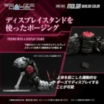 ZOIDS REALIZE MODEL  RMZ-005 MOLGA GUYLOS COLOR MODLE KIT