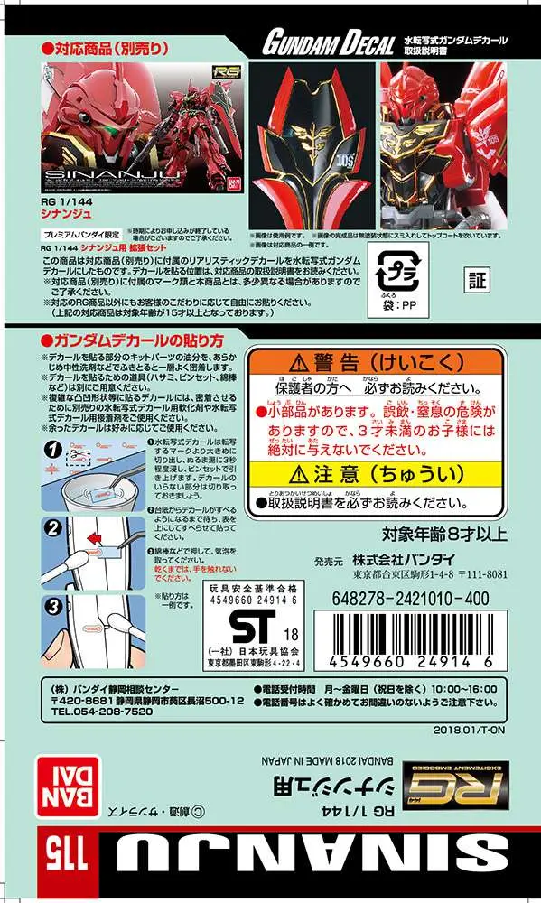 59352__1901955588 GUNDAM DECAL 115 RG SINANJU 1/144 - immagine 1