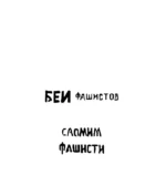 STENCIL STAFV004 SOVIET SLOGANS WWII 1 - immagine 3