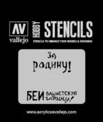 STENCIL STAFV005 SOVIET SLOGANS WWII 2 - immagine 2
