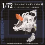 ZOIDS ADVANCED AZ-11 COMMAND WOLF 1/72 MK - immagine 3