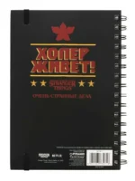 STRANGER THINGS HOPPER LIVES A5 NOTEBOOK - immagine 4