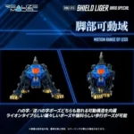 ZOIDS RMZ-013 SHIELD LIGER BANG SPECIAL MODEL KIT - immagine 3