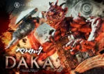 BERSERK DAKA ULTIMATE STATUE - immagine 5